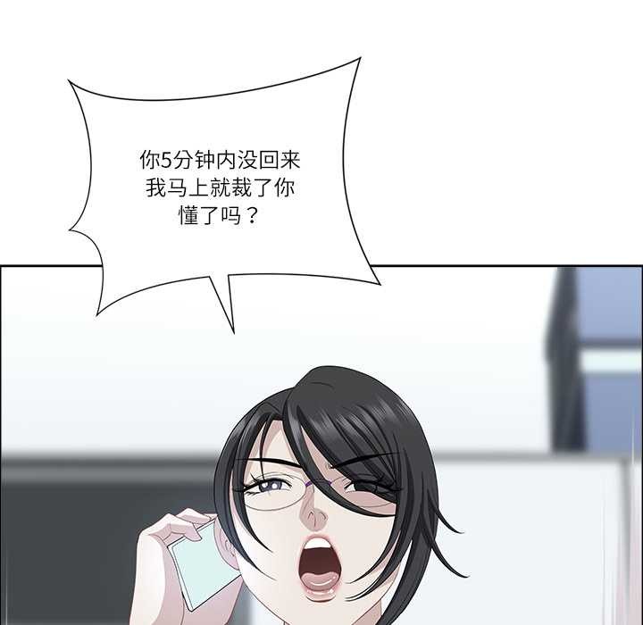 《最強男人》漫画 第44話