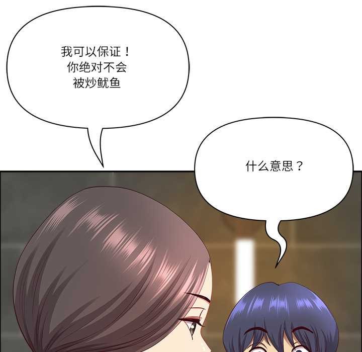 《最強男人》漫画 第44話