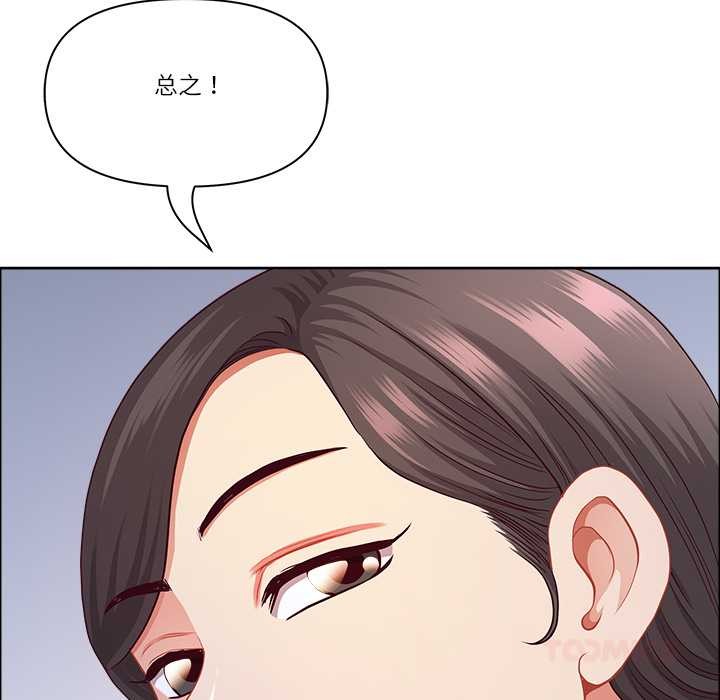 《最強男人》漫画 第44話