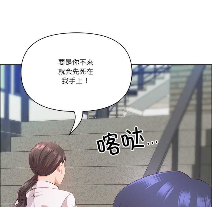 《最強男人》漫画 第44話