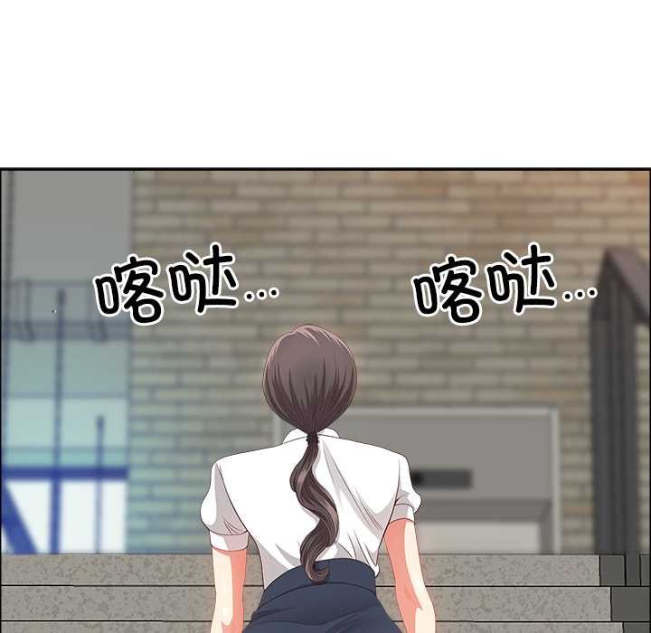 《最強男人》漫画 第44話