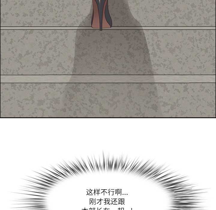 《最強男人》漫画 第44話