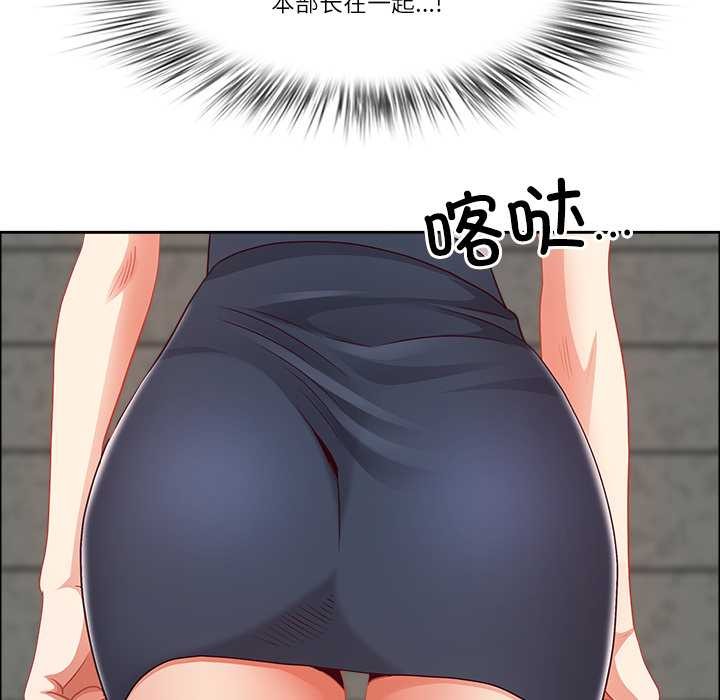 《最強男人》漫画 第44話