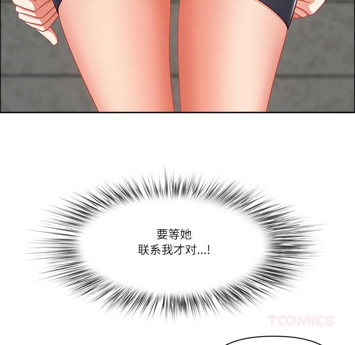 《最強男人》漫画 第44話