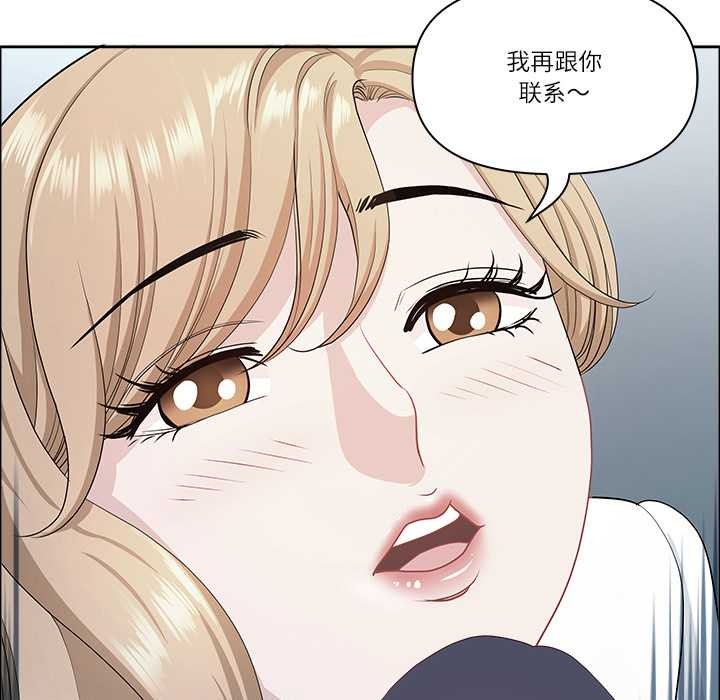 《最強男人》漫画 第44話