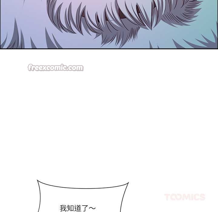 《最強男人》漫画 第44話