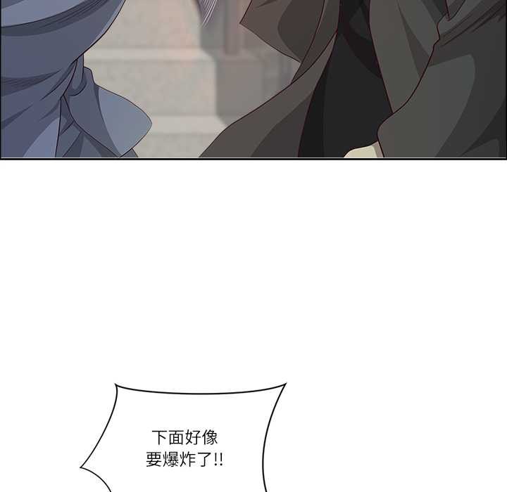 《最強男人》漫画 第44話