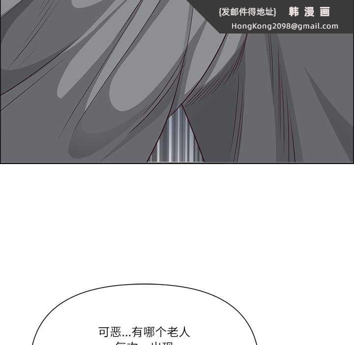 《最強男人》漫画 第44話