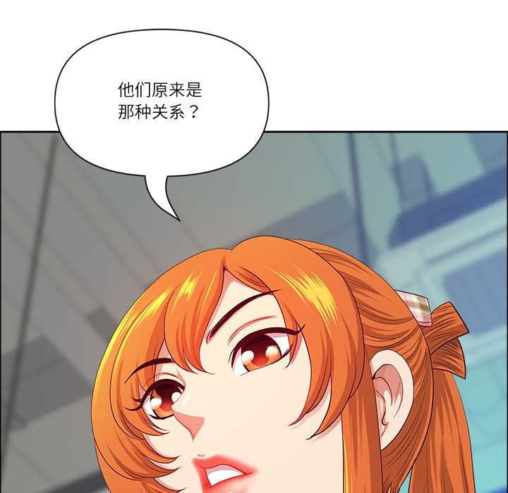 《最強男人》漫画 第44話