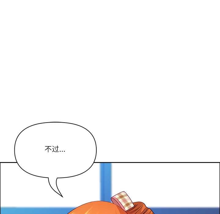 《最強男人》漫画 第44話