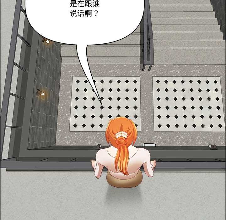 《最強男人》漫画 第44話