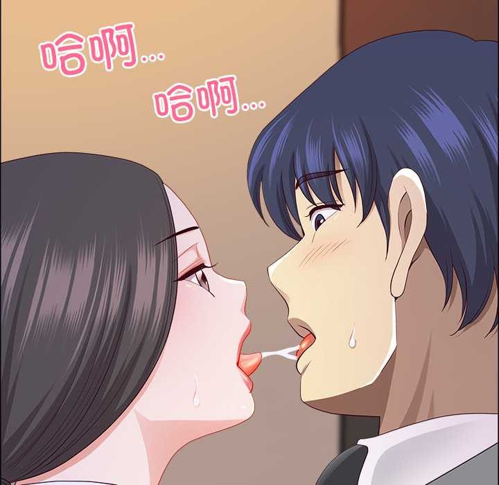 《最強男人》漫画 第44話