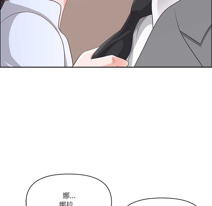 《最強男人》漫画 第44話