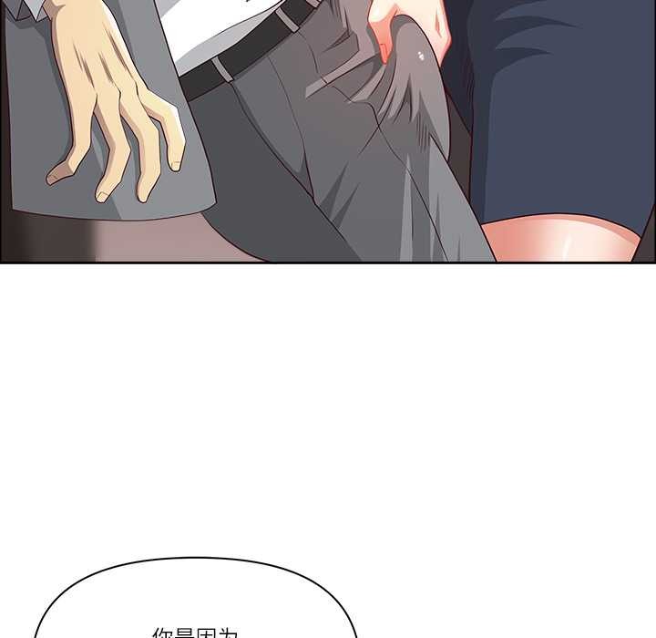 《最強男人》漫画 第44話