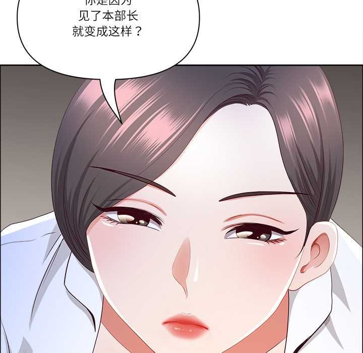 《最強男人》漫画 第44話