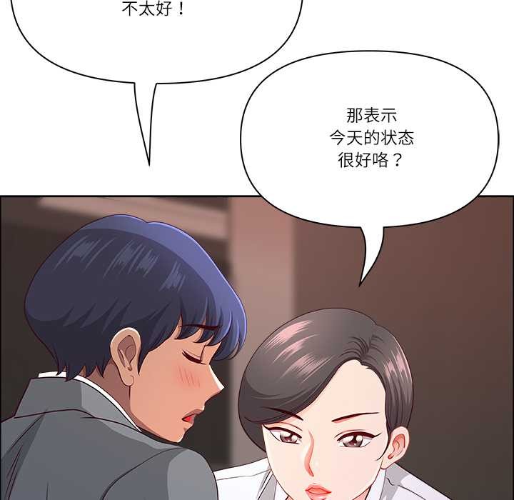 《最強男人》漫画 第44話