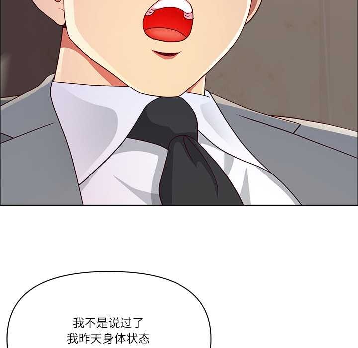 《最強男人》漫画 第44話