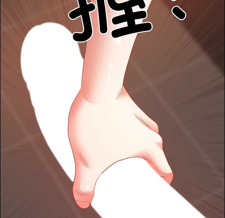 《最強男人》漫画 第44話