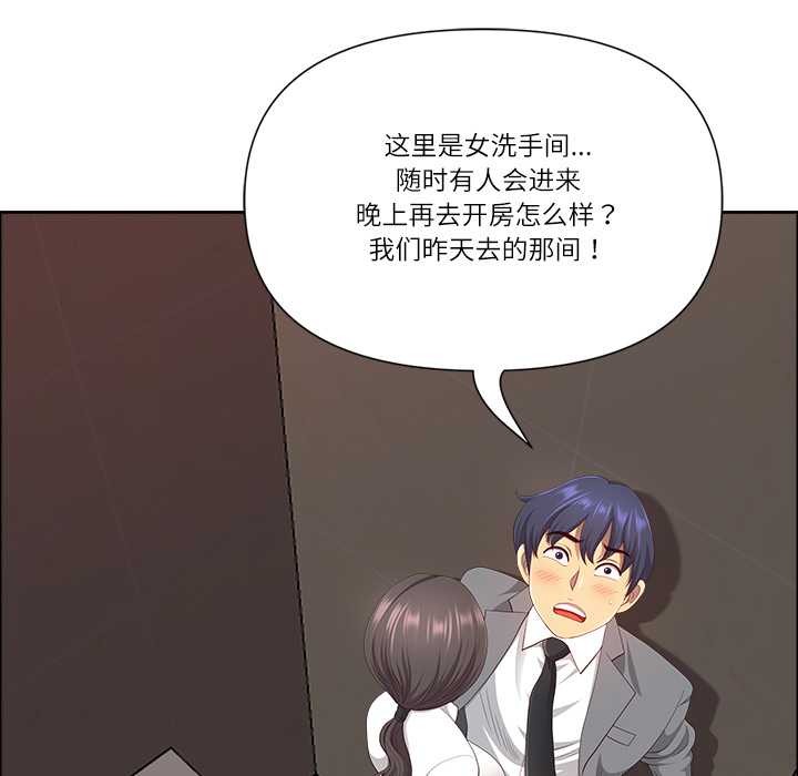 《最強男人》漫画 第44話