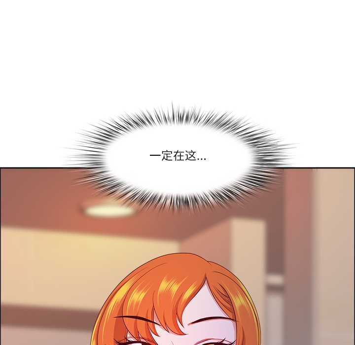 《最強男人》漫画 第44話