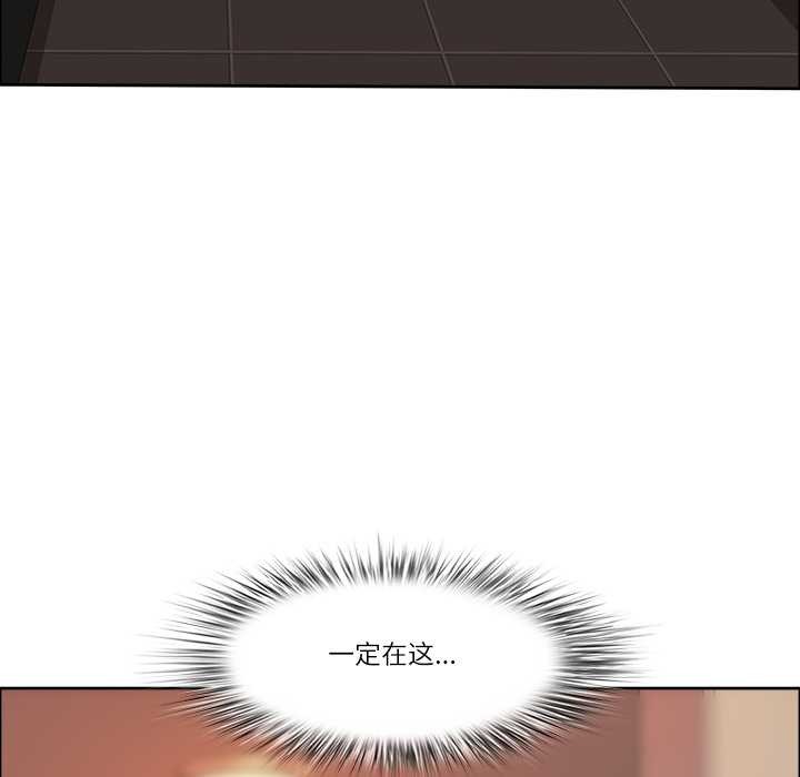 《最強男人》漫画 第45話