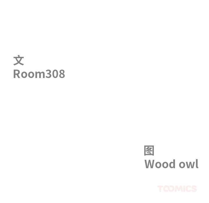 《最強男人》漫画 第45話