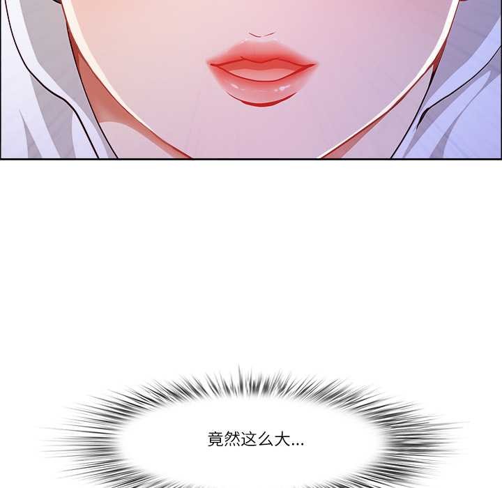 《最強男人》漫画 第45話