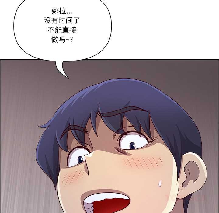 《最強男人》漫画 第45話