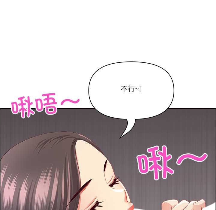 《最強男人》漫画 第45話