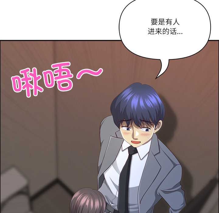 《最強男人》漫画 第45話