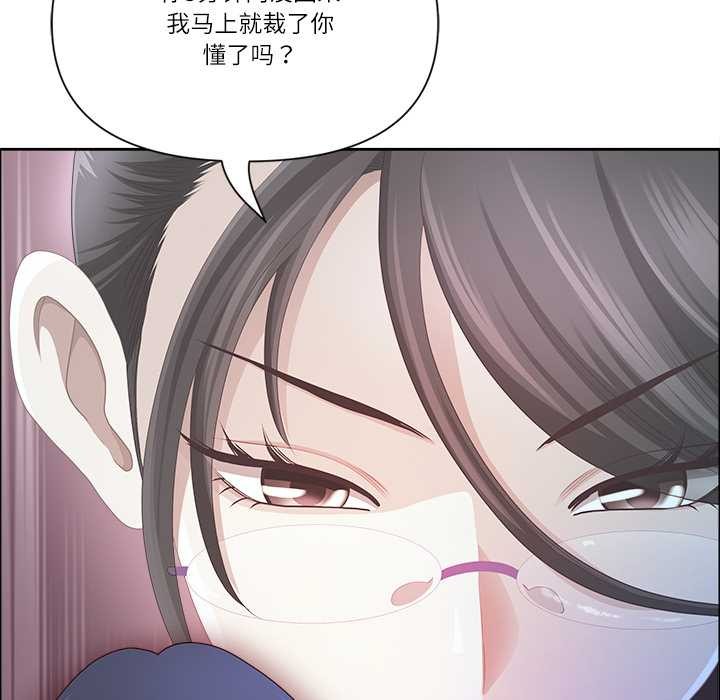 《最強男人》漫画 第45話