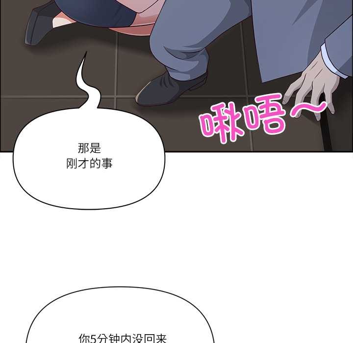 《最強男人》漫画 第45話