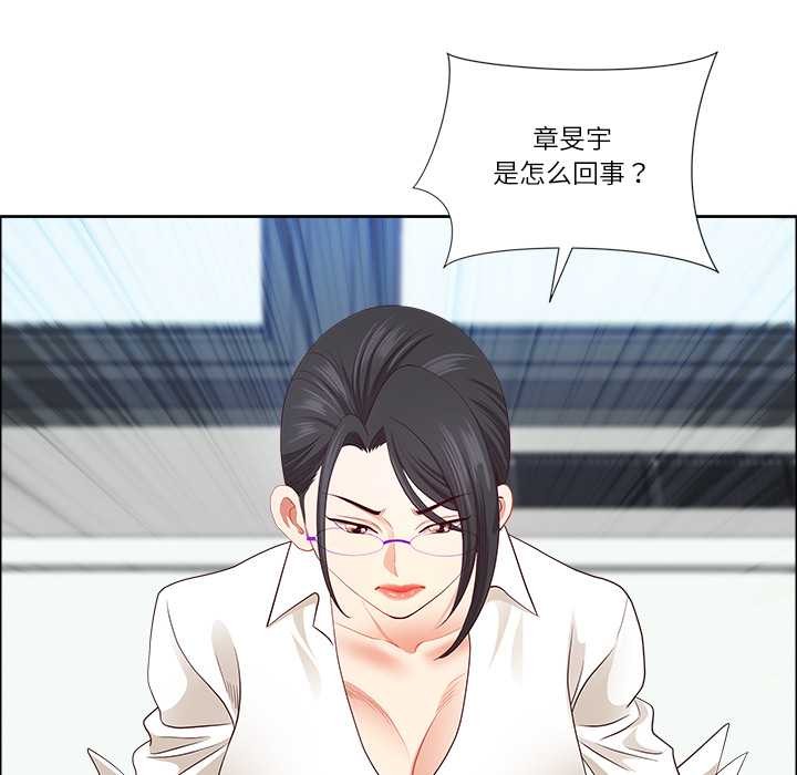 《最強男人》漫画 第45話