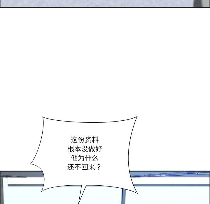 《最強男人》漫画 第45話