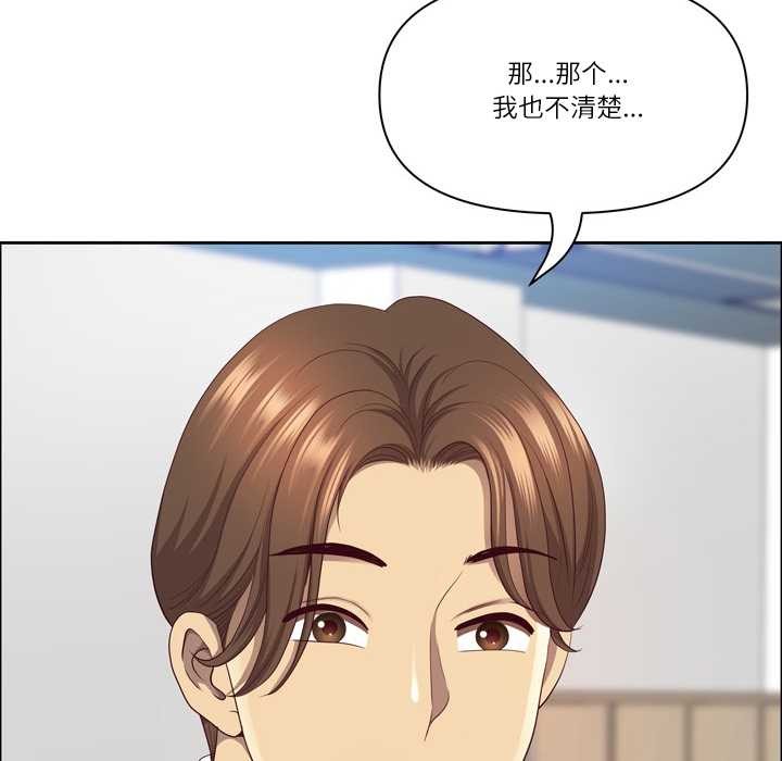 《最強男人》漫画 第45話