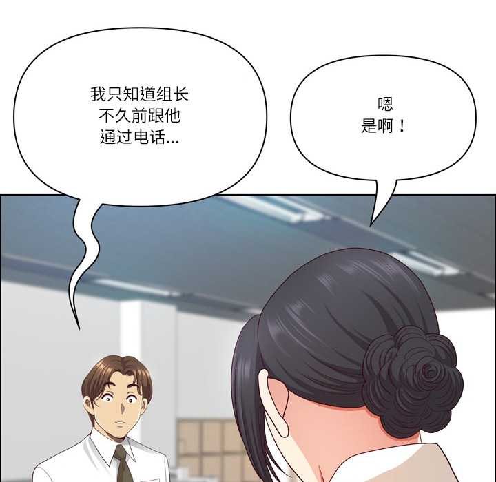 《最強男人》漫画 第45話