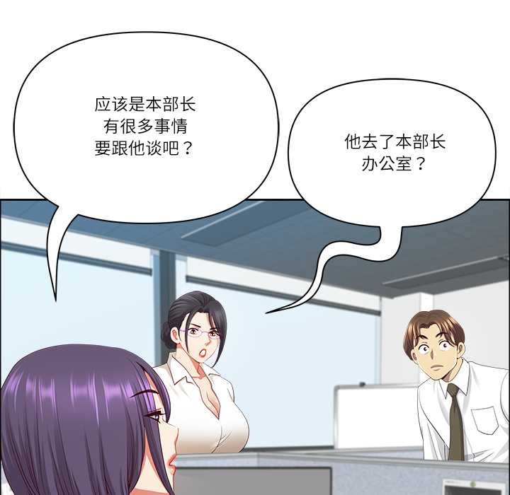 《最強男人》漫画 第45話