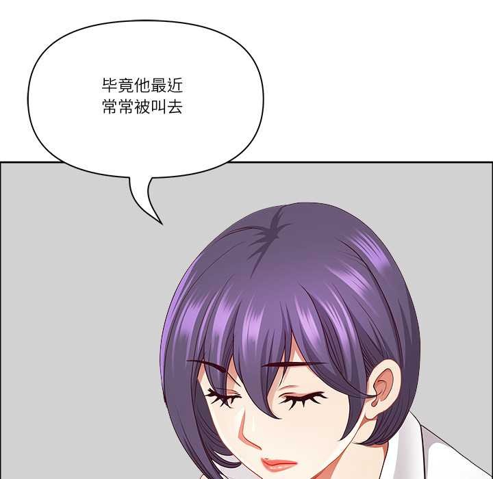 《最強男人》漫画 第45話