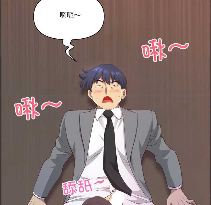 《最強男人》漫画 第45話