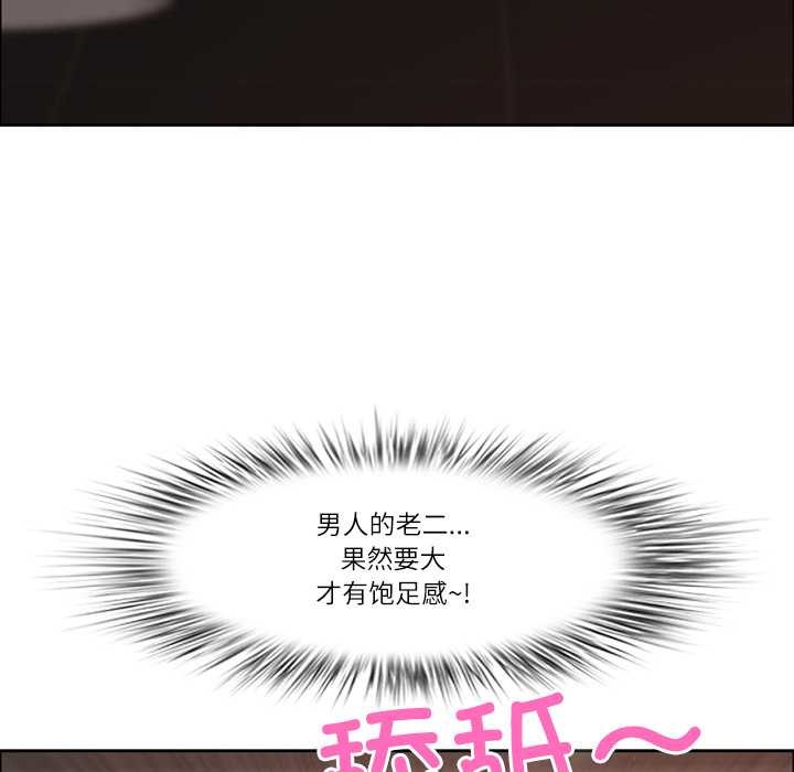 《最強男人》漫画 第45話