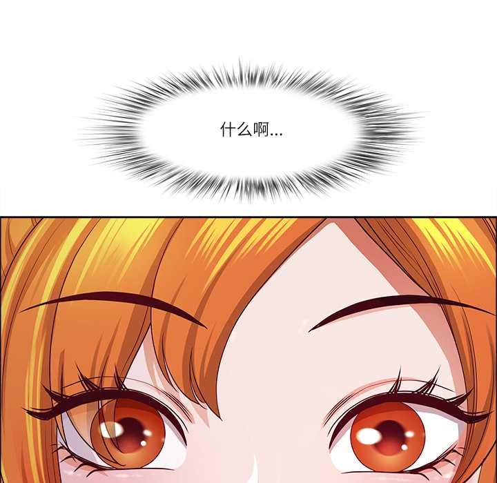 《最強男人》漫画 第45話