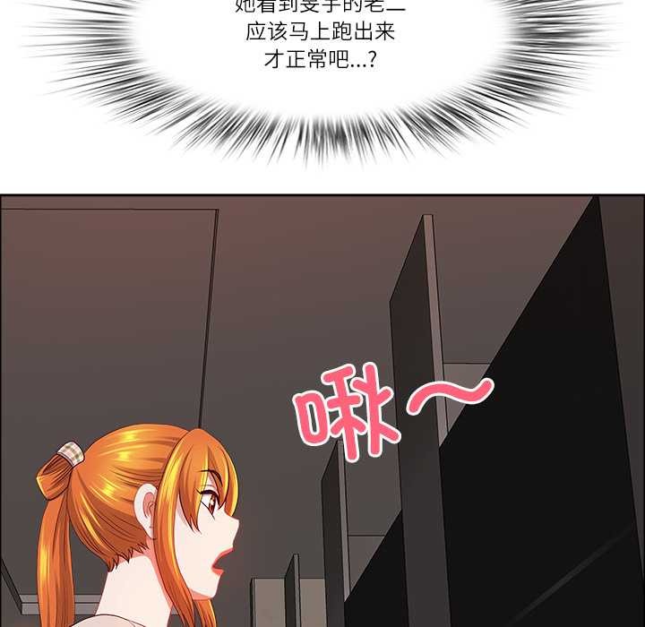 《最強男人》漫画 第45話