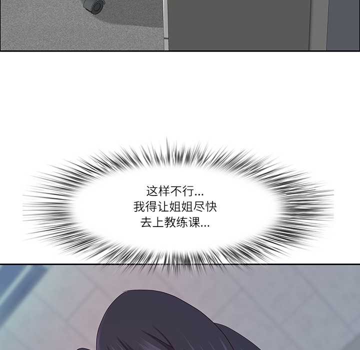 《最強男人》漫画 第45話