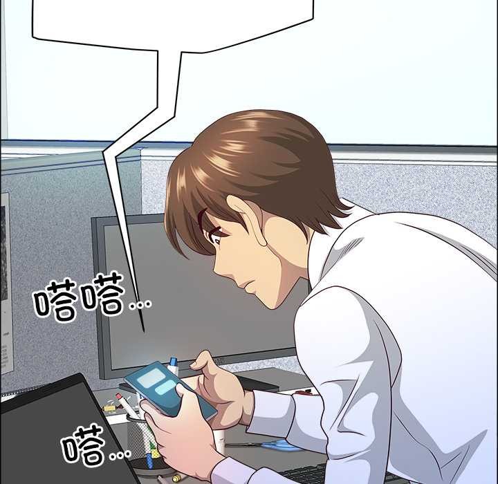 《最強男人》漫画 第45話