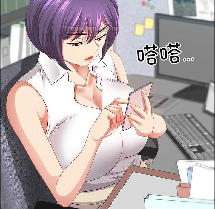 《最強男人》漫画 第45話