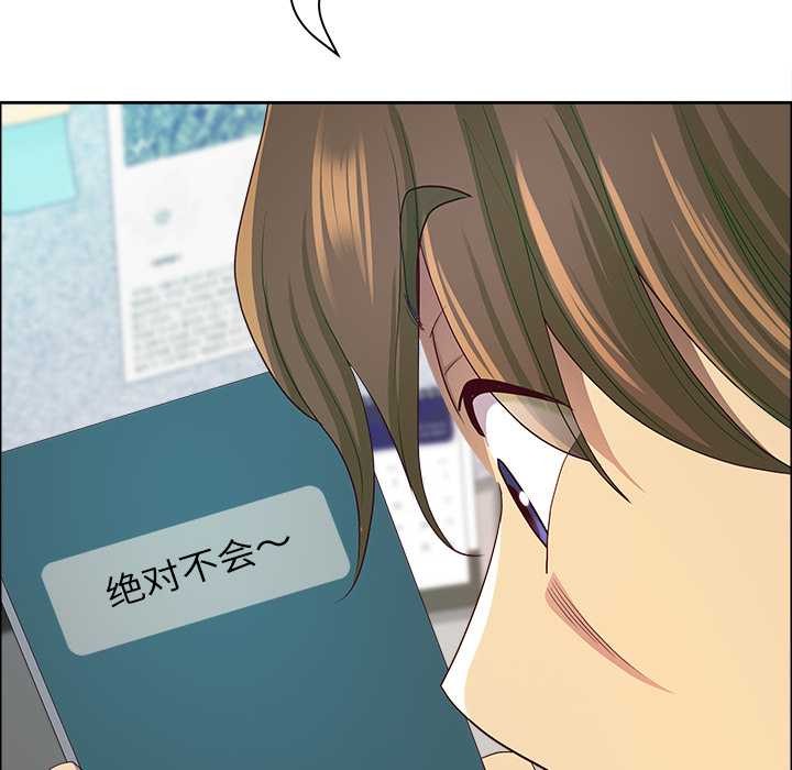 《最強男人》漫画 第45話