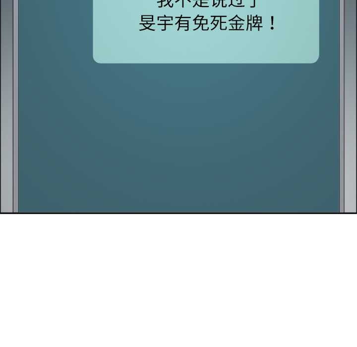 《最強男人》漫画 第45話