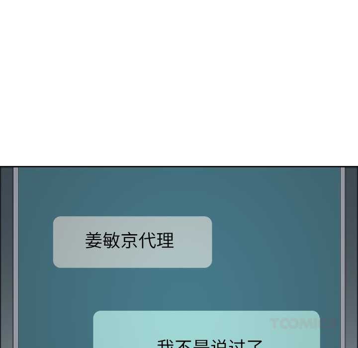 《最強男人》漫画 第45話