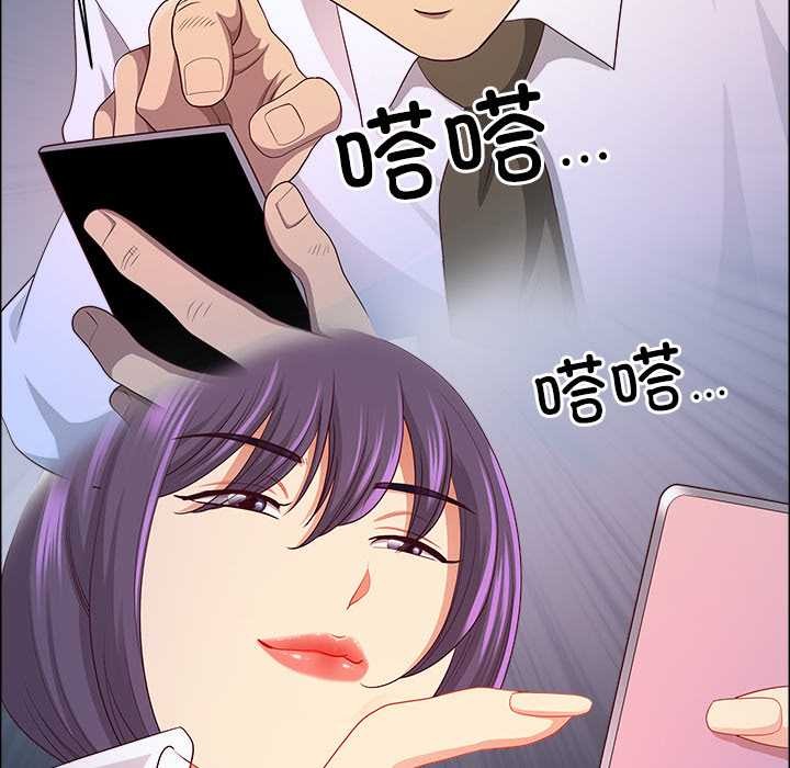 《最強男人》漫画 第45話