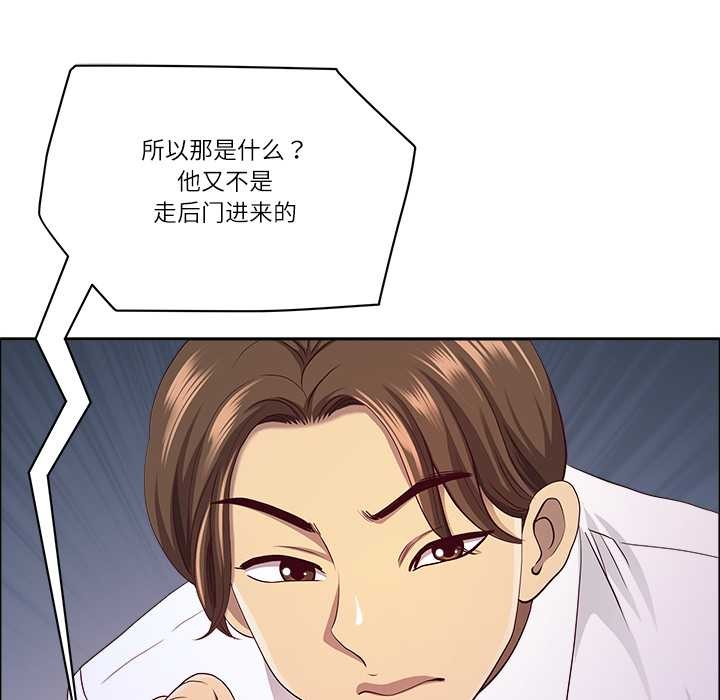 《最強男人》漫画 第45話